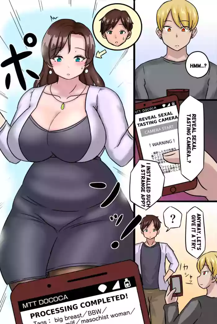 [KakiPeanuts] Feminize a Friend with a Strange App cover