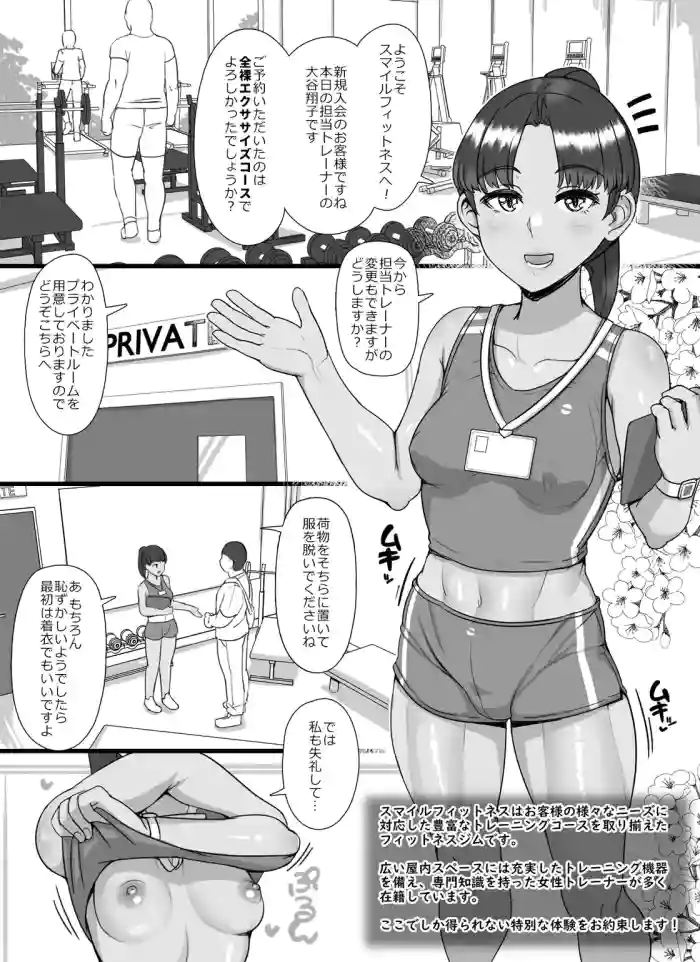 [Abubu] Zenra Exercise Course! | The naked exercise course! [Japanese, English] cover