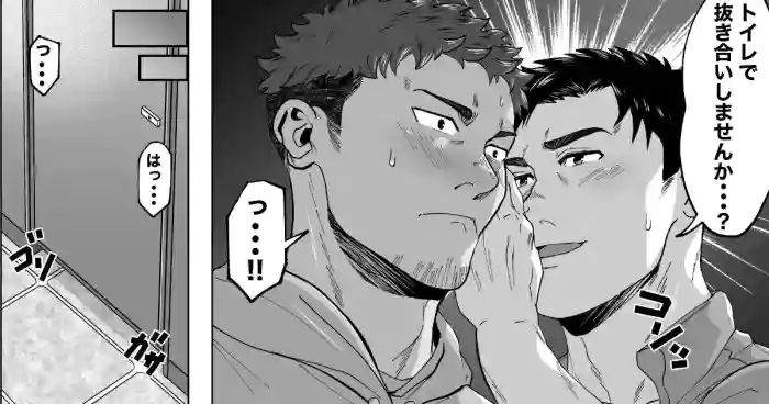 [Shiro] Kikon Papa Doshi no Nuki Ai | A tale of two papas' meeting [English] [Decensored] [Digital] cover
