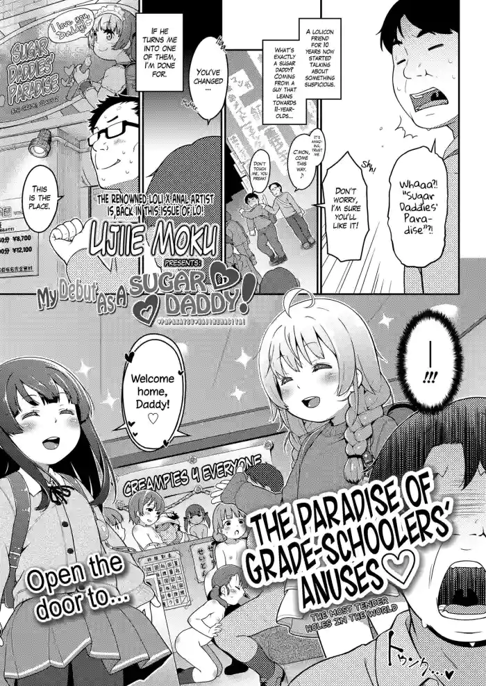 [Ujiie Moku] ❤PapaKatsu❤ Hajimemashita! | My Debut as a ❤Sugar Daddy!❤ (COMIC LO 2023-08) [English] [The Blavatsky Project] [Digital] cover