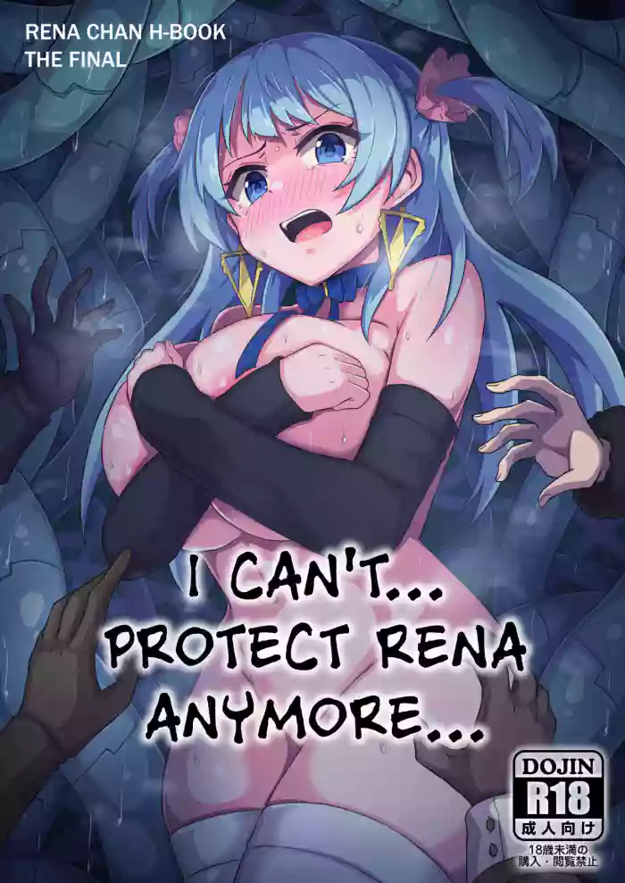 [Panda no Kanzume (KA-9)] Rena-chan... Mou Mamorenai ne... | I can't... Protect Rena Anymore... (Puella Magi Madoka Magica Side Story: Magia Record) [English] [Kinsei Translations] [Digital]