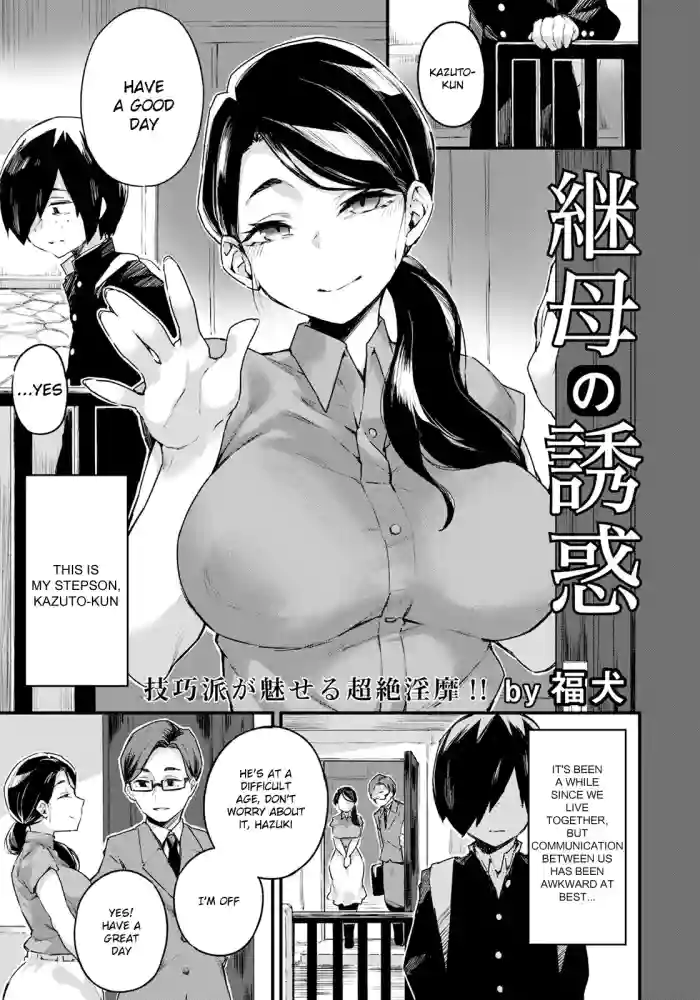 [Fukuinu] Mamahaha no Yuuwaku (ANGEL Club 2023-07) [English] [Digital] cover