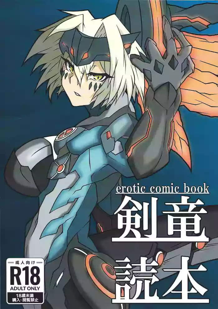 (Gouyoku de Kenkyo na Event TURN14) [Eisei Uroko (Nermail)] Kentrosaurus' Primer (Yu-Gi-Oh! OCG) [English] [Yravir Translation] cover