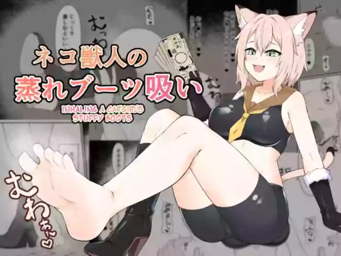 [Inoru Jutsu o Motoani] Neko Yuujin no Mure Boots Sui [English] cover