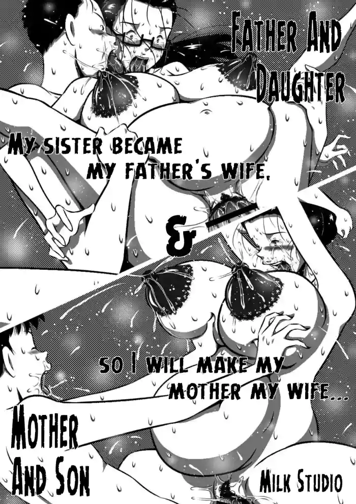 [Milkdou Shoukai (Milk Koubou)] Oyako (Futari) to Boshi (Futari). Imouto ga Tou-san no Tsuma ni Natta node, Boku wa Kaa-san o Tsuma ni Shimasu... | Father And Daughter and Mother And Son [English] cover