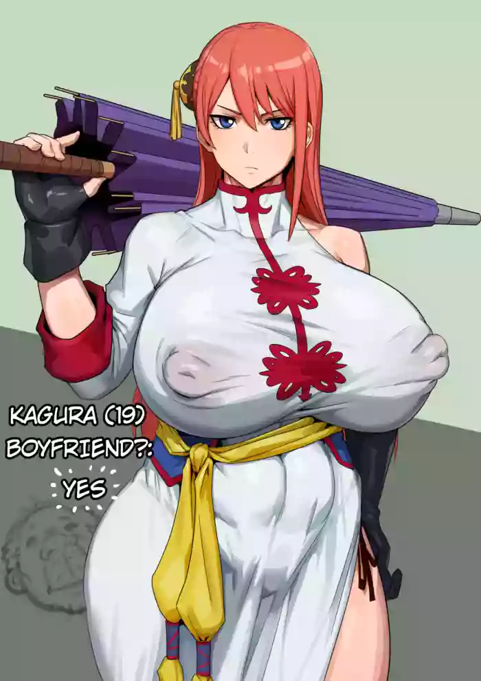 [Kunaboto] Yatozoku no Kagura-san (19sai) | Yato Tribe’s Kagura-san (Age 19) (Gintama) (Retouch) [English] [PHILO+VC] cover