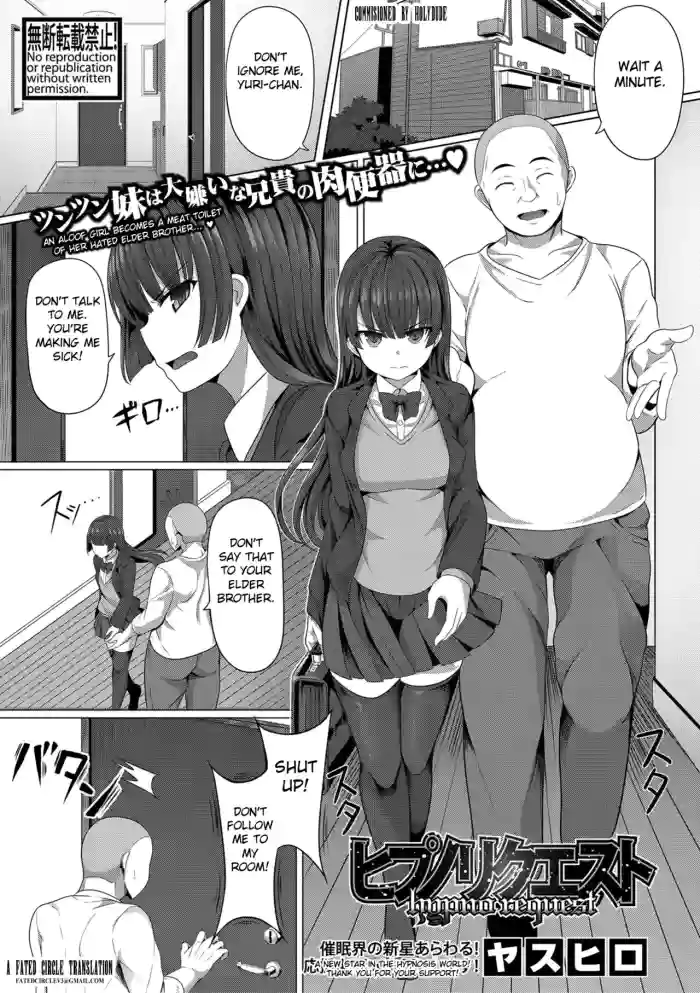 [Yasuhiro] Hypno Request (COMIC Shingeki 2021-05) [English] [Fated Circle] [Digital] cover