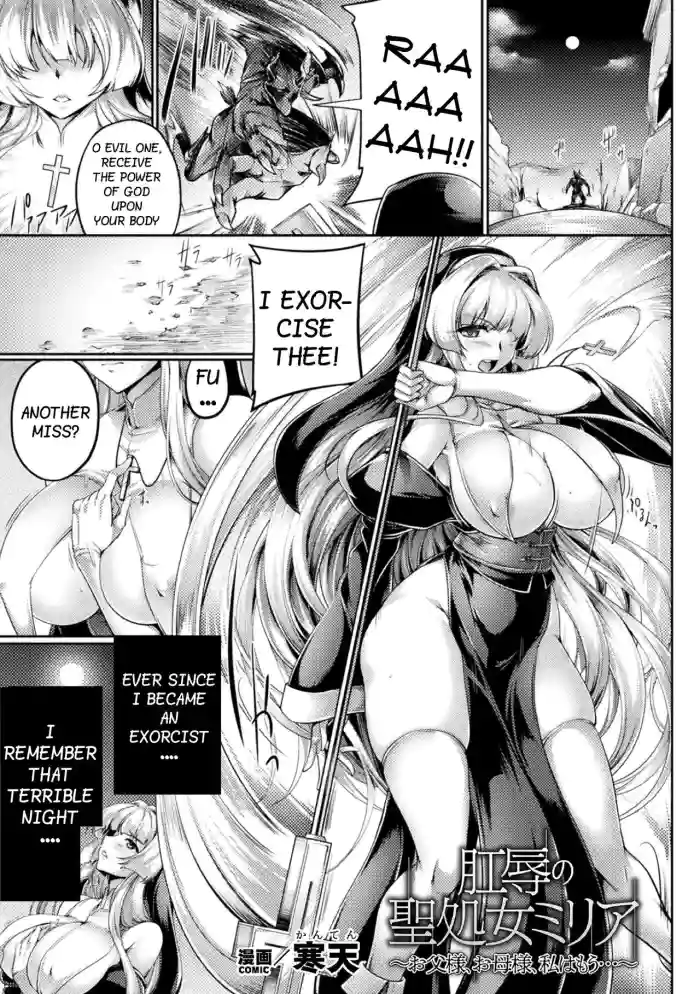 [Kanten] Koujoku no Seishojo Millia ~Otou-sama, Okaa-sama, Watashi wa mou...~ | The Anal Humiliation of Sister Milia (Kukkoro Heroines Vol. 29) [English] [Digital] cover