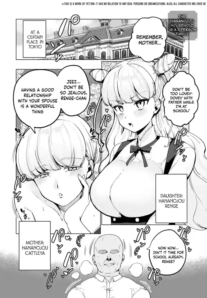 [Asaomi Shimura] Hananojou-ka wa 3-nin Kazoku | The Hananojou household is a 3 person family (COMIC Anthurium 2023-07) [English] [Hikari no kaze] [Digital] cover