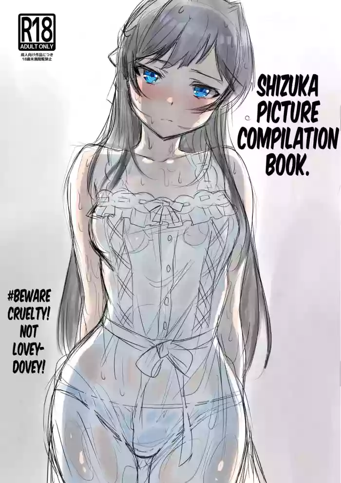 [Teikuu MS Combo (Echihiro)] Shizuka E Matome Hon | Shizuka Picture Compilation Book. (THE IDOLM@STER MILLION LIVE!) [English] [CBS] [Digital] cover