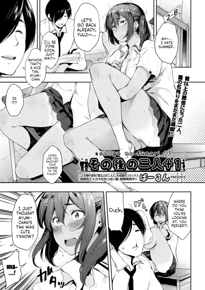 [Barlun] sonogo no futari +1 | The Afterwards of the Two +1 (COMIC AUN 2022-12) [English] [RookieDreams] [Digital] cover