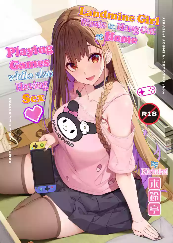 [Kirintei (Kirin Kakeru)] Jiraikei Joshi wa Ie Totsu shite game Shinagara H mo Shitai | Landmine Girl Wants to Hang Out at Home Playing Games while also Having Sex [English] [Tigoris Translates] [Digital] cover