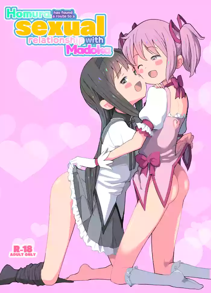 [Kuma QM] Madoka to Seiteki Kankei ni Nareru Route o Mitsuketa Homura-chan | Homura has found a route to a sexual relationship with Madoka. (Puella Magi Madoka Magica) [English] [Digital] cover