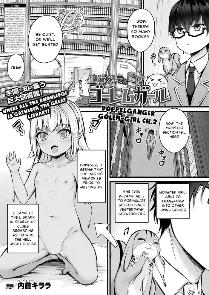 [Naitou Kirara] Tasha Henshin no Goremu Ch. 2 (COMIC Unreal 2023-06 Vol. 103) [English] [Kappasa] [Digital] cover