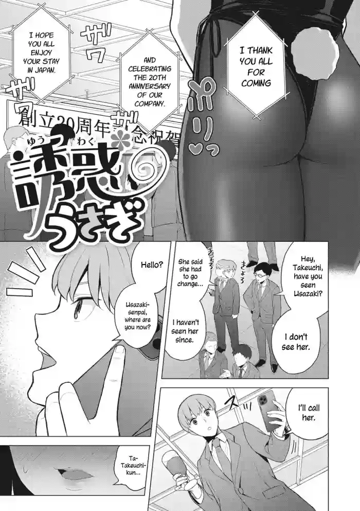 [Gyouza Teishoku] Yuuwaku Usagi | Tempting Bunny (Hataraku Onna no Sei Jijou) [English] [ConTL] [Digital] cover