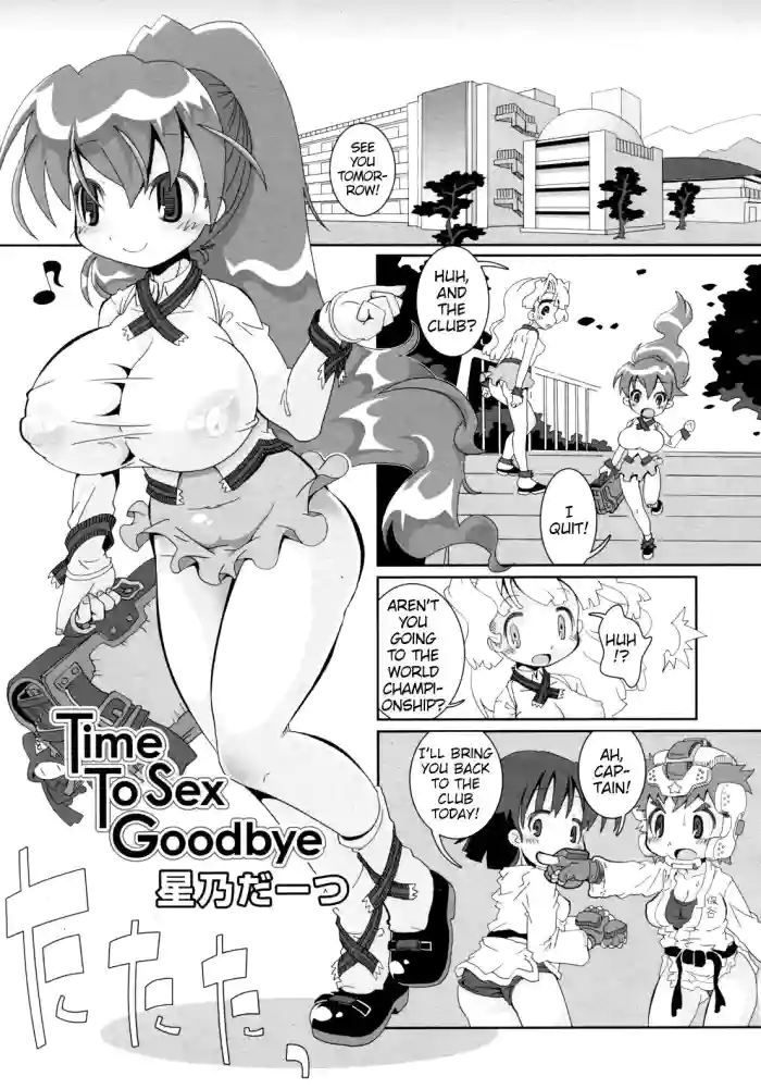 [Hoshino Darts] Time to Sex Goodbye (COMIC RiN 2012-02) [English] [MrBubbles] cover