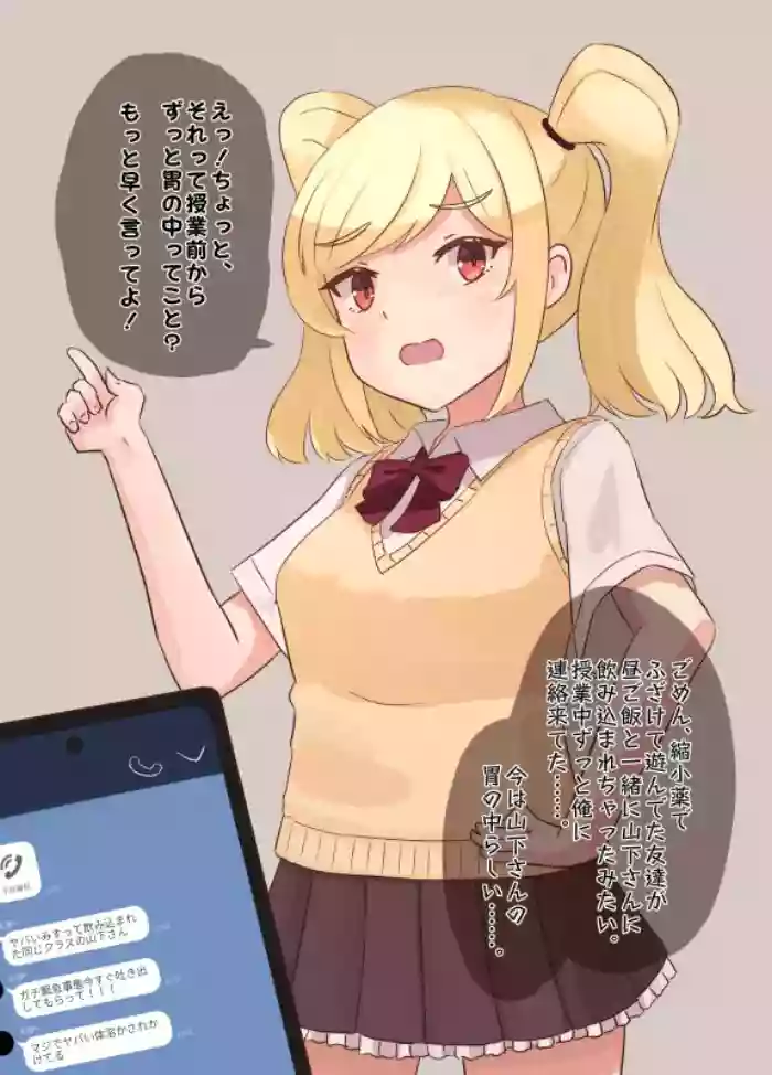 [parins] Class no Onnanoko ni Shukushou Shita Tomodachi ga Nomikomarete Shimatta [Japanese, English] cover