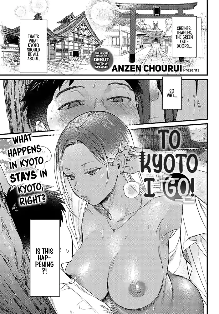 [Anzen Chourui] Souda Kyoto Ikou | To Kyoto I Go! (COMIC Anthurium 2023-11) [English] [cutegyaruTL] [Digital] cover