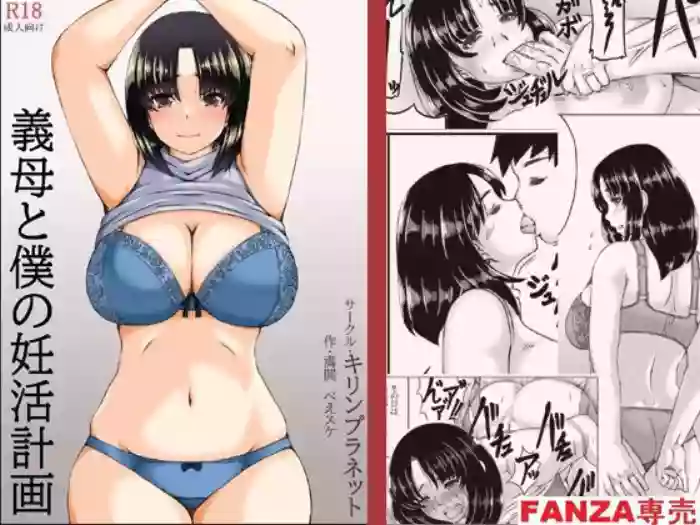 [Kirin Planet (Mankai Beesuke)] Gibo to Boku no Ninkatsu Keikaku [English] [DarklordMTLs] cover
