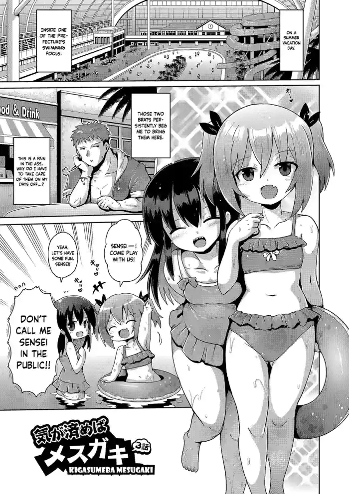 [Yaminabe] Kigasumeba Mesugaki Ch. 3 (Naisho no Hame-gokko) [English] [Keeez] [Digital] cover