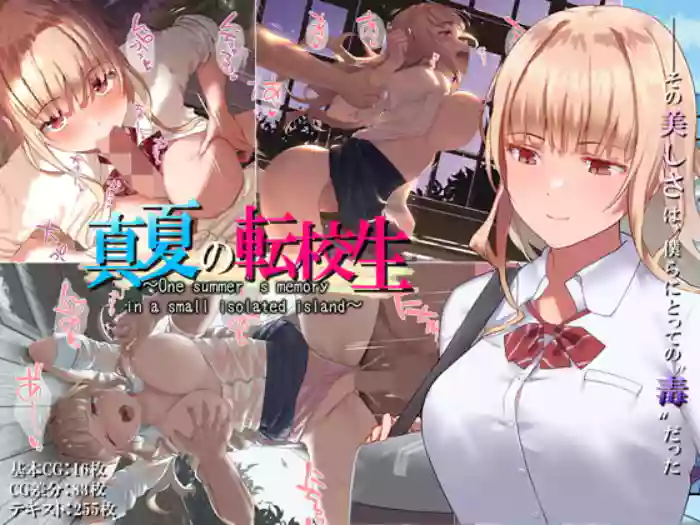 [Yodakapan (Satsuki Neko)] Manatsu no Tenkousei ~One summer's memory in a small isolated island~ | Midsummer Transfer Student [English] cover