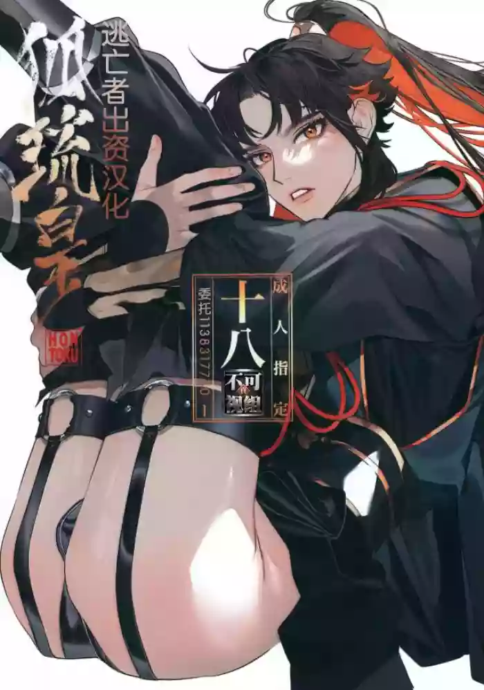 [SERVICE BOY (Hontoku)] Hu Liu Huang | The Fox and the Prince [English] [Sushi Club☆] [2021-09-01] cover