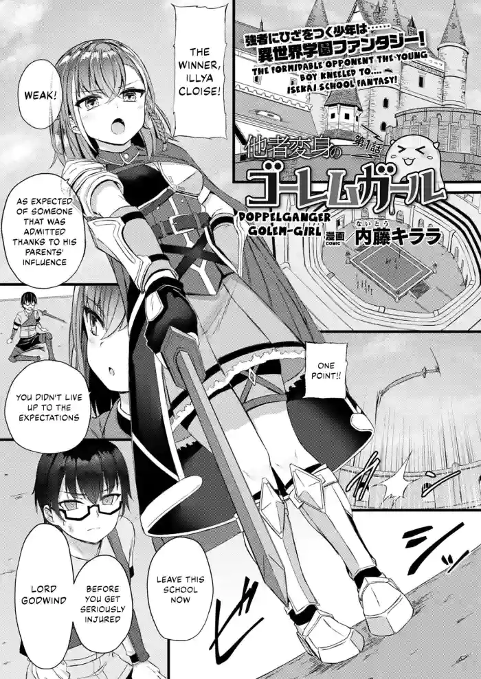 [Naitou Kirara] Tasha Henshin no Goremu Ch. 1 (COMIC Unreal 2023-04 Vol.102) [English] [Kappasa] [Digital] cover