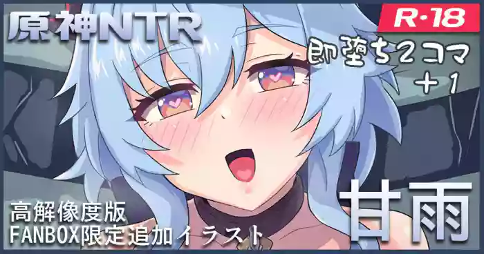 [Nine (KA-9)] Genshin NTR: Ganyu (Genshin Impact) [English] cover