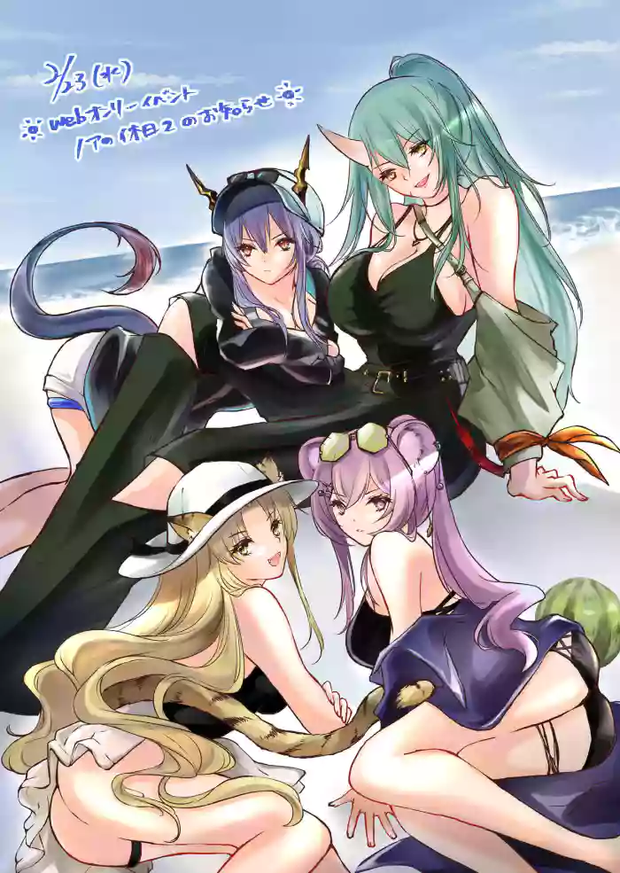 (Noa no Kyuujitsu 2) [MadPepper+ (Fubuki Iroha)] How to XXX (Arknights) [English] [Komori Translations] cover
