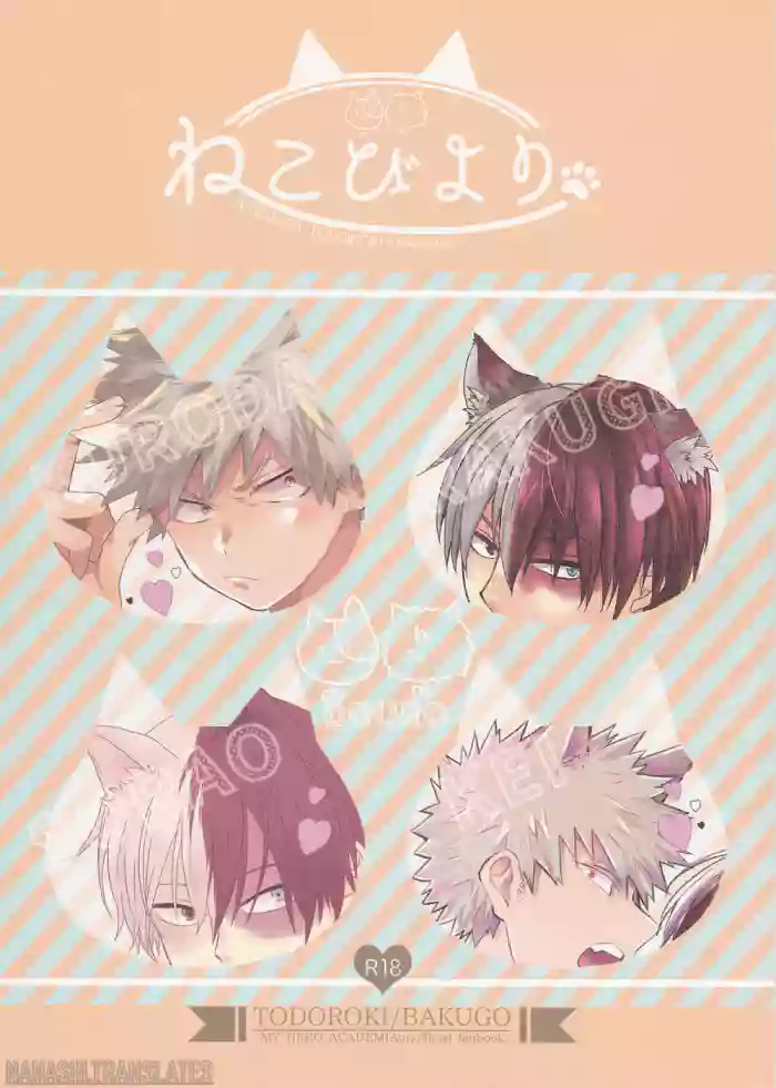 (Douyara Deban no Youda! 10) [Kushiyabu (Various)] Neko Biyori (Boku no Hero Academia) [English] [Nanashi.Translates]