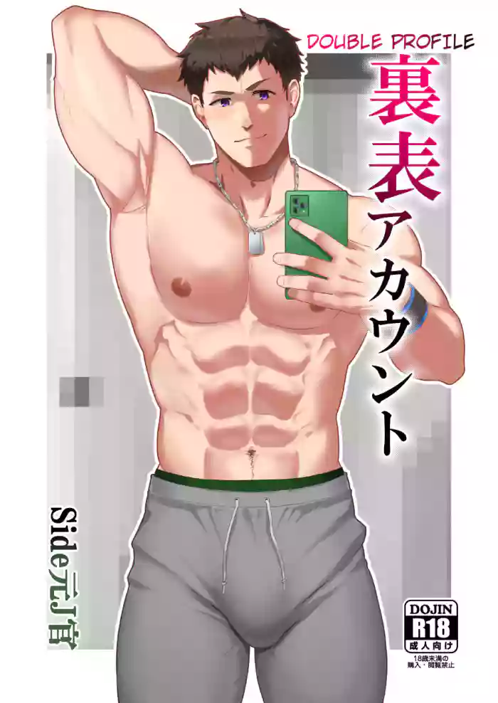[PULIN Nabe (kakenari)] Uraomote Account | DOUBLE PROFILE - FORMER J SIDE (THE IDOLM@STER SideM) [English] {A.R} [Decensored] [Digital] cover