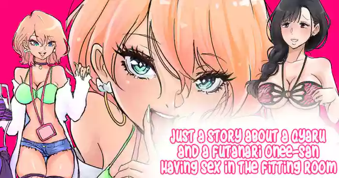 [Tsubame] Shop Tenin Gyaru to Futanari Onee-san | Shop Clerk Gal and Futanari Onee-san [English] cover