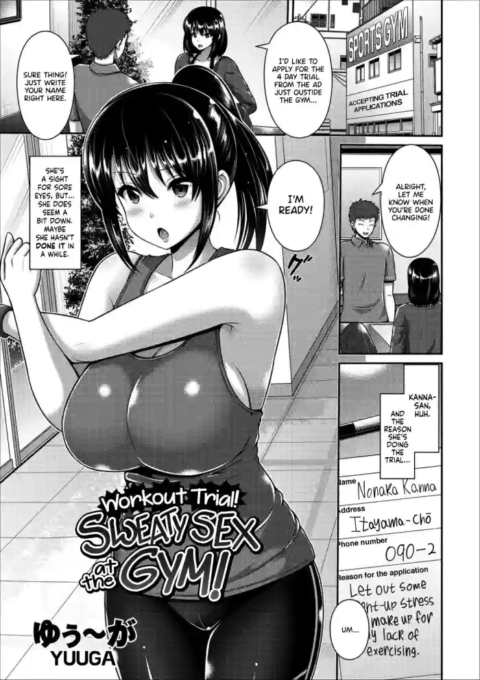 [Yu-ga] Taiken Sounyuu! Gym de Asedaku SEX! | Workout Trial! Sweaty Sex at the Gym! (COMIC Europa Vol. 10) [English] [Shiromaru] cover