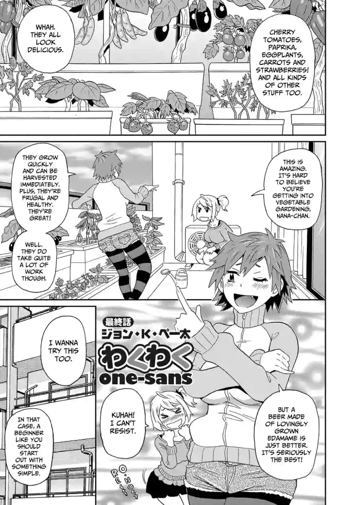 [John K Pe-ta] Wakuwaku one-sans Ch. 8 (COMIC Magnum Vol. 72) [English] [CulturedCommissions] cover