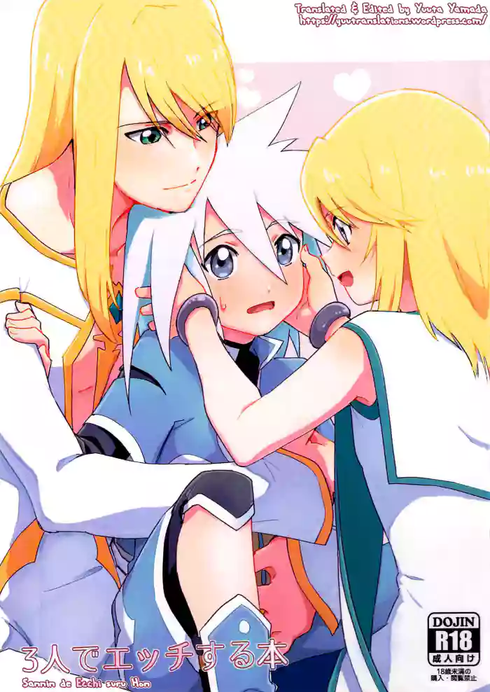 [Yukirinrin! (Oyu)] Sannin de Ecchi suru Hon (Tales of Symphonia) [English] [Yuuta's Blog] cover