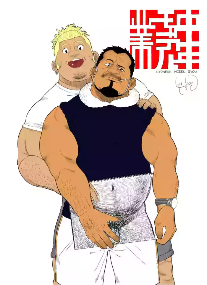 [Chicu] Chuunen Model Gyou | Middle-aged Model Business [English] cover