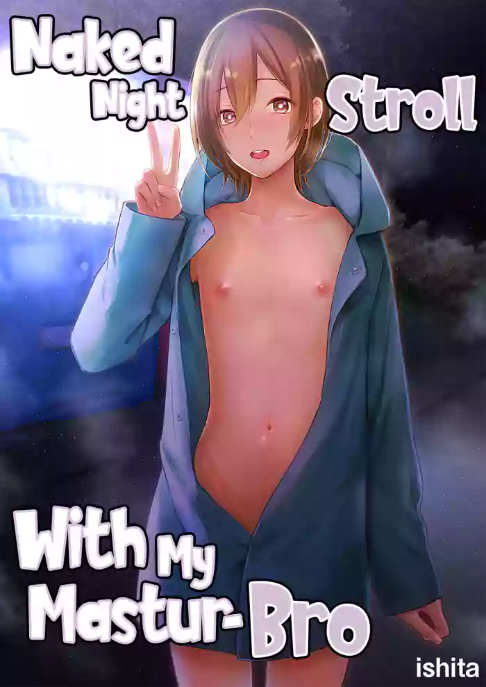 [Ishita (Ishita)] OnaNii-san, Yoru no Osanpo Roshutsu | Naked Night Stroll with my Mastur-Bro [English] [Pub Faggots] [Digital] cover