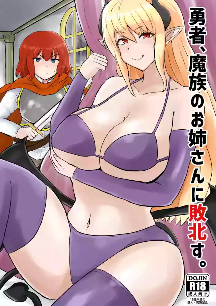 [Kuma Knights (oguma)] Yuusha, Mazoku no Onee-san ni Haiboku su. | The Hero is Defeated by a Succubus Oneesan. [English] [Thana] [Digital] cover