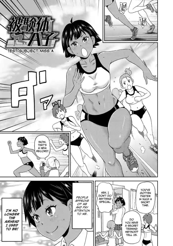 [John K. Pe-ta] Hikentai A Ko | Test Subject Miss A (Nikuana Full Package) [English] [CulturedCommissions] [Digital] cover