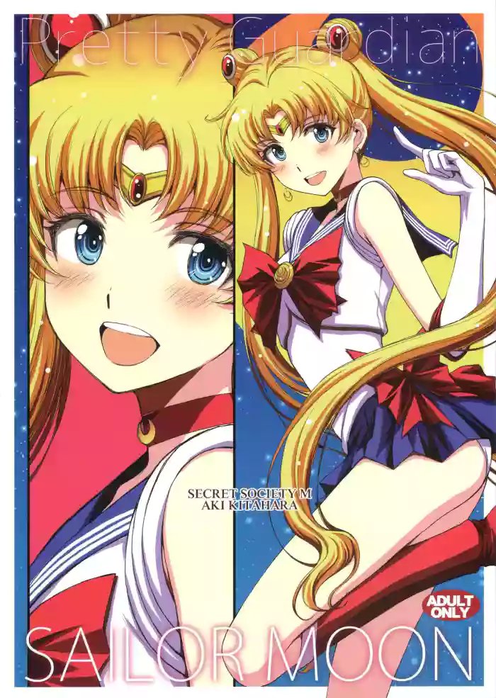 (C102) [Secret Society M (Kitahara Aki)] Usagi no Junjou!? Chin Make Bishoujo Senshi! | As Innocent as a Bunny! The Pretty Guardian Loses to the Dick! (Bishoujo Senshi Sailor Moon) [English] {Doujins.com}
