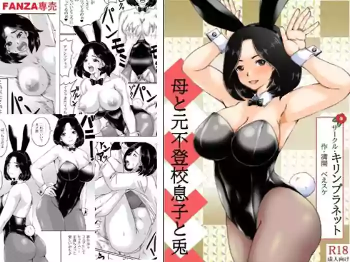 [Kirin Planet (Mankai Beesuke)] Haha to Moto Futokou Musuko to Usagi [English] [DarklordMTLs] cover