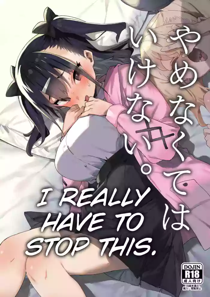 [Meshikutteneru. (Atage)] Yamenakute wa Ikenai. | I Really Have to Stop This. [English] [The Unseelie Court] [Digital] cover