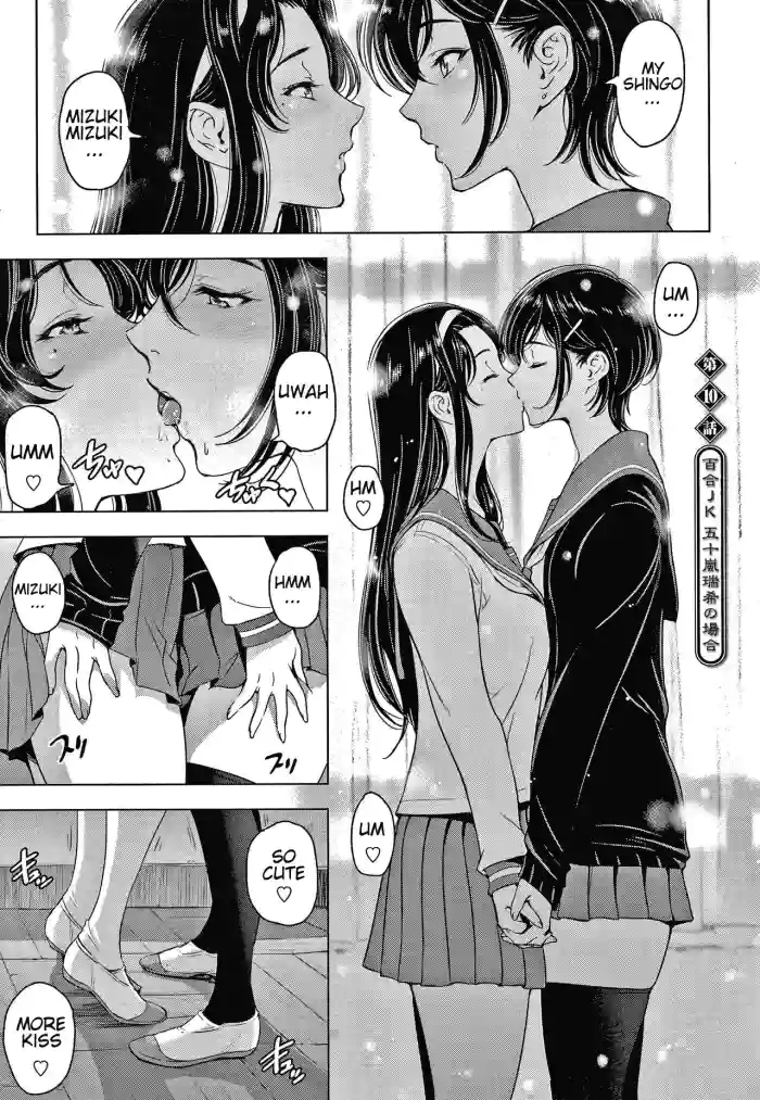 [Sena Youtarou] Nettori Netorare chapter 10 cover