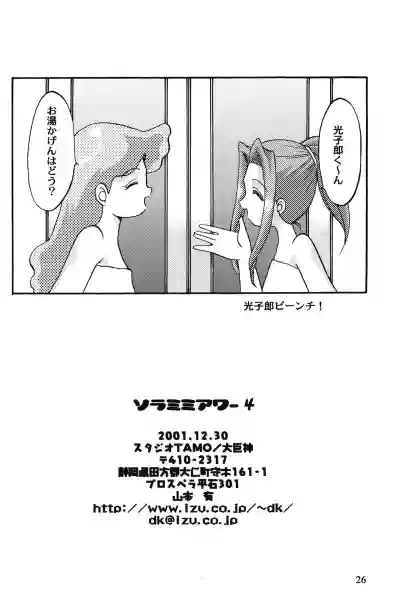 Page 25