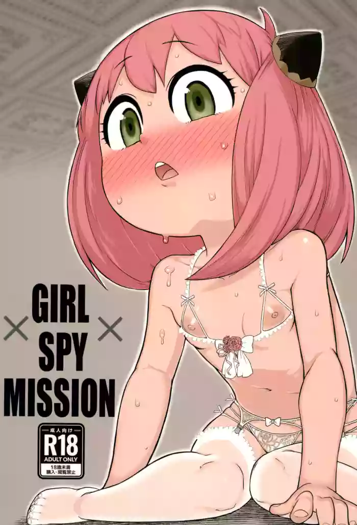 (C102) [Akatsuki Katsuie no Circle (Akatsuki Katsuie)] GIRL SPY MISSION (SPY x FAMILY) [English] [flash11] cover