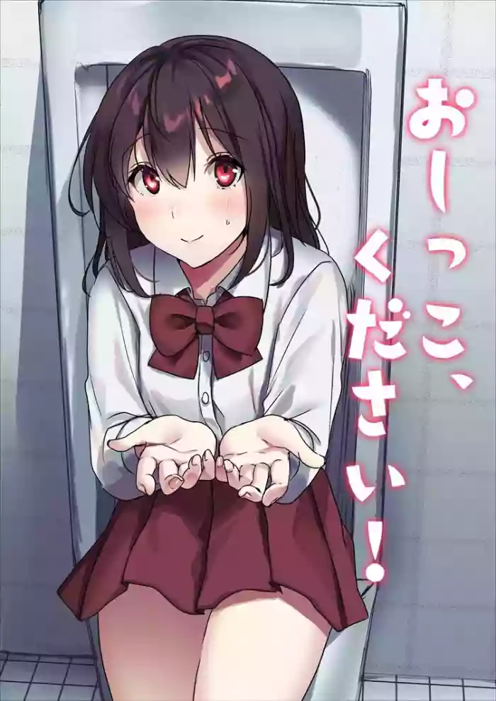 [Ichinichi Futsuka (Kokonoka Toka)] Oshikko, Kudasai! | Give Me, Pee! [English] [Solid Rose] cover