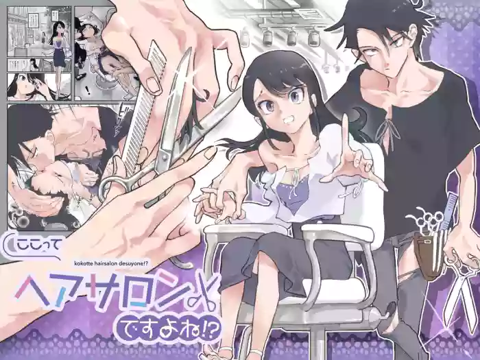 [Alpaca Club] Kokotte Hair Salon desu yo ne!? | This is a Hair Salon, Right?! [English] cover