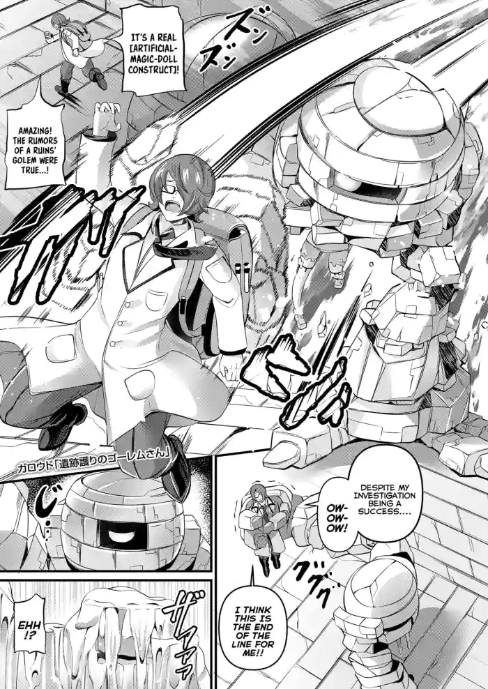 [Garoudo] Iseki Mamori no Golem-san | The Ruins' Protector Golem (Towako 15) [English] {Mistvern + Bigk40k} [Digital] cover