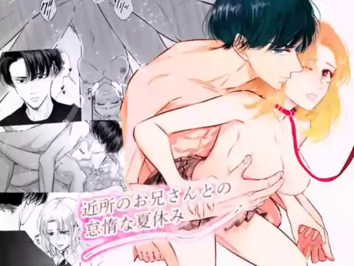 [hatsukoitani (Tani Hatsukoi)] Kinjo no Onii-san to no Taida na Natsuyasumi | Languid, Sultry Summer Vacation with a Local Guy [English] cover