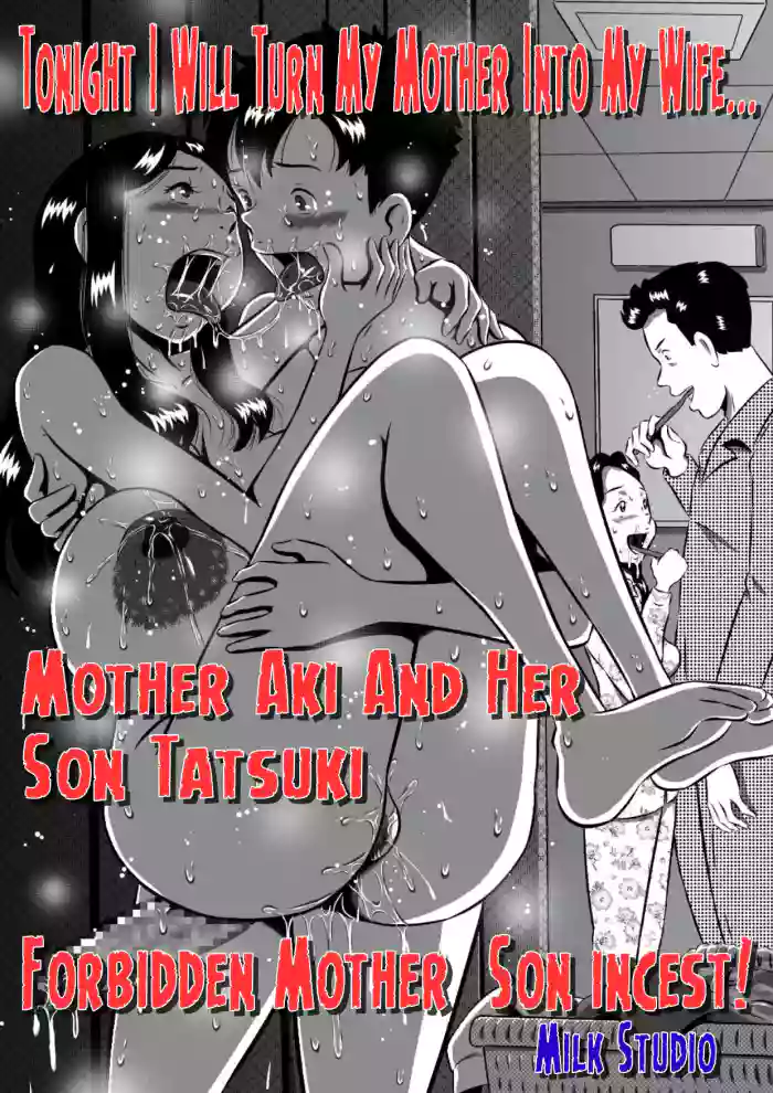 [Milkdou Shoukai (Milk Studio)] Tonight I Will Turn My Mother Into My Wife cover